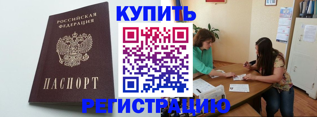 где прописаться в Большом Камне