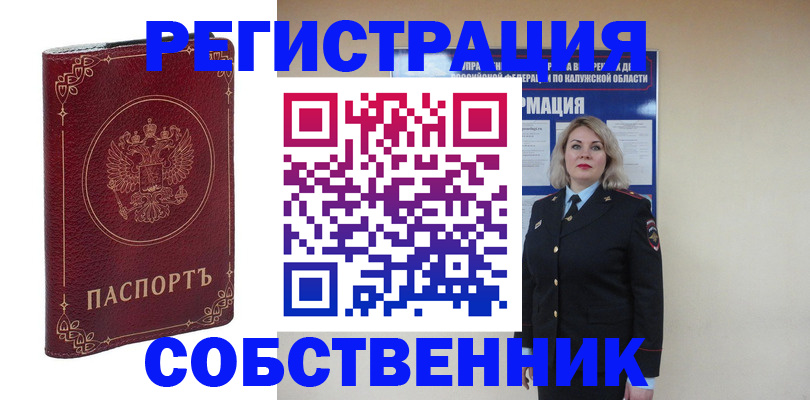 купить прописку в Большом Камне