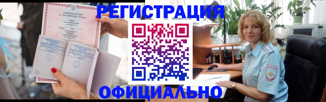 временная регистрация законно в Большом Камне